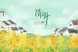 清明和清明节英文可不一样，千万不要再说成Qingming Festival！图片