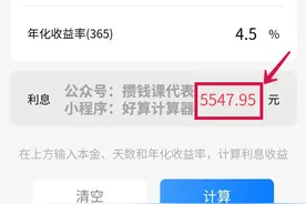 银行存款、理财和基金的真实收益率怎么算？（附宝藏工具）图片