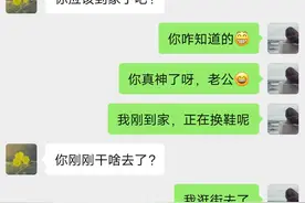 沙雕夫妻搞笑日常：老公，不好意思，把你落下了图片