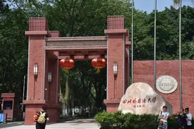 四川外国语大学与西安外国语大学对比图片