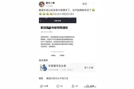 美团外卖开始限制骑手年纪？最多干到57岁图片