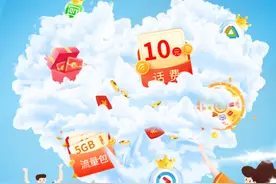 心级服务，长情相伴——陕西移动网龄福利大回馈图片