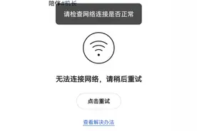 难怪手机的wifi会经常断开，原来是这个设置没有调试好，涨知识了图片