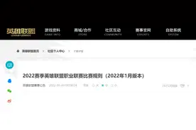 《英雄联盟》LPL 2022 赛季规则公布：所有选手必须满 18 周岁图片