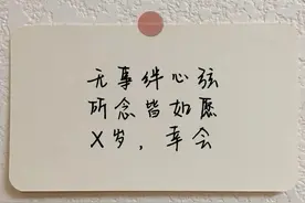 高级感十足的生日文案图片
