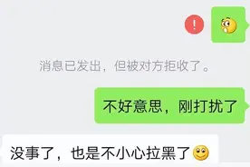 微信拒收消息是什么意思图片