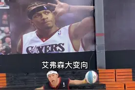 艾弗森大变向还不会晃肩吗，这是脚步移动重心转移带动上半身产生的效果#艾弗森crossover视频封面