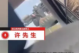 华人遭遇AK47扫射！惊人一幕：连喊3声China，对方惊讶停止！图片