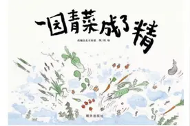 一园青菜成了精图片