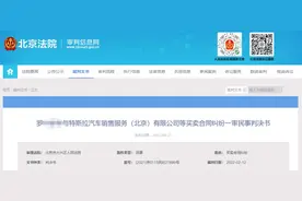 售卖“事故车”未告知，特斯拉被判赔10万元图片