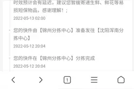 千万不要用京东快递发件图片