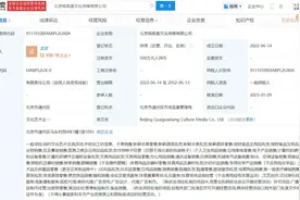 张兰前直播运营已成立多家传媒公司图片