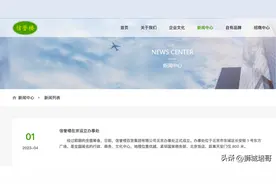 信誉楼要进军北京？办事处距天安门仅 800 米！图片