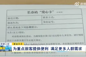 长春站推出爱心卡：为重点旅客提供便利 满足更多人群需求图片