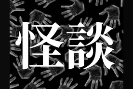 日本恐怖传说——八尺大人（1）图片