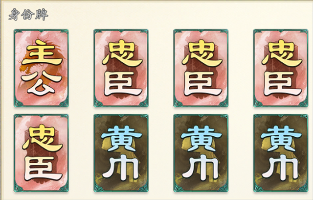 16种身份牌，装备无限叠加，这款杀牌新游有点东西