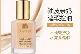 雅诗兰黛DW粉底液图片