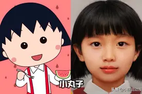 大神AI还原《樱桃小丸子》真人版，花轮神还原，丸尾秒破次元壁图片