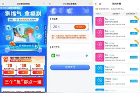 6.25移动充值图片