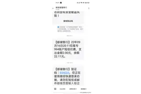 收了十几年的银行短信扣费终于关掉了，算算这十几年赚了我好几千图片
