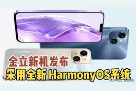 金立新机发布，外观酷似 iPhone 13，采用全新 HarmonyOS系统图片