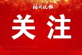 福州多校试行“五四学制”!包括延安中学教育集团、晋安榕博教育集团等图片
