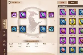 新天龙八部端游：无字谱保姆级攻略图片