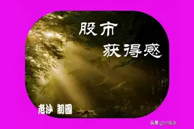 股市早8点丨惊喜的发现：岛形反转图片