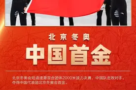 中国首金！武大靖与蚌埠，你想知道的都在这…图片