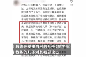 家长称11岁儿子被搏击教练体罚后掌掴，商家回应：不属实，该小孩实战输了破口大骂，要搞黄拳馆图片