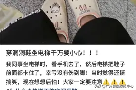 危险预警！夏天穿这种鞋一定要小心！图片