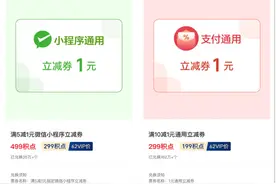 注意！云闪付积点又双叒更新了，淘宝券回归，这次兑换要看清图片