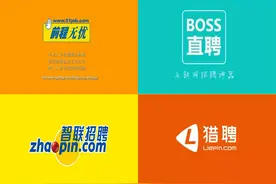 常见找工作网站有哪些 八个人才网站祝你早日找到好工作图片