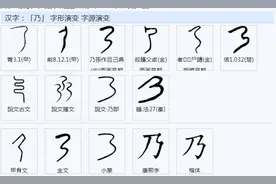 “乃”字的“乃翁”之义是怎么来的？图片