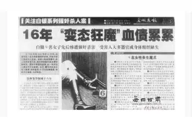 11名女性遇害，最小仅8岁！“白银案”始末回顾图片