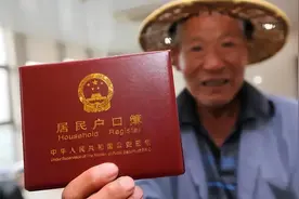 大量农民有福了，农村户籍新调整，“有房才能分户”将成为历史？图片