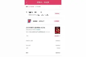 长沙市民买了演唱会门票后发现无座想退票，大麦网：不支持图片