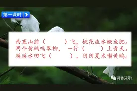 统编版五年级语文上册1《白鹭》导学单图片