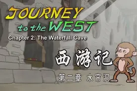 《西游记》中英文版动画视频108集全，收藏起来，给孩子学习图片
