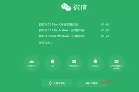 微信新变化，已经支持车载使用，你的爱车有吗？图片