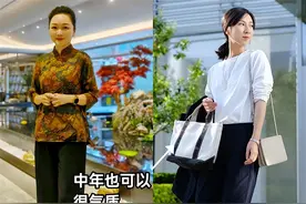 女人到了中年，穿衣打扮要“得体”，更要学会不扮嫩也不放任老态图片