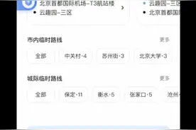 顺风车接单实用宝典，新手车主看过来！|附视频图片