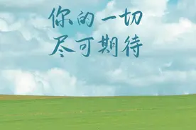 人民日报春日限定文案，很赞！图片