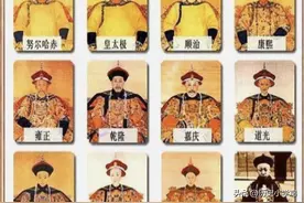 你知道清朝共有多少年历史吗？（二）图片