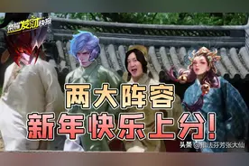 新版震雷削爆冲峡谷！两大阵容新年欢乐上分！让你兔年顶呱呱！图片