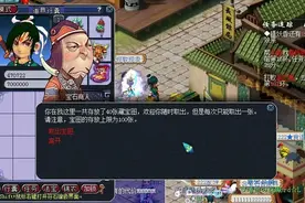 梦幻西游：实力打图人支招，掌握小技巧，1小时打图80次以上图片