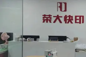 距离证监会3公里，最懂IPO的打印店上市折戟图片