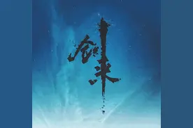 《剑来》：十二高位神灵篇图片