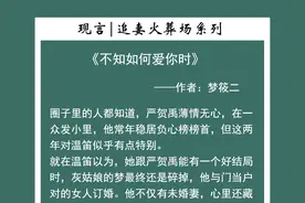 推文：男主追妻火葬场系列！剧情无比酸爽，值得一读图片