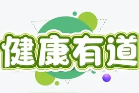 秋冬季如何避免或减少心脑血管病的发病几率？图片